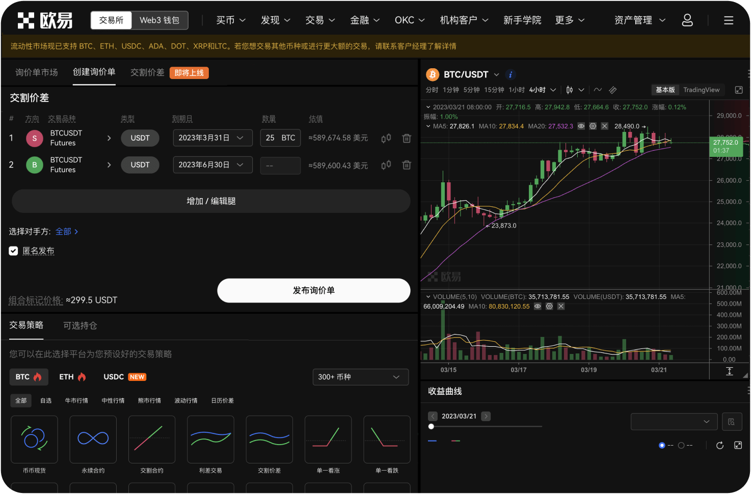 从第三方网站下载的OKX App能用吗